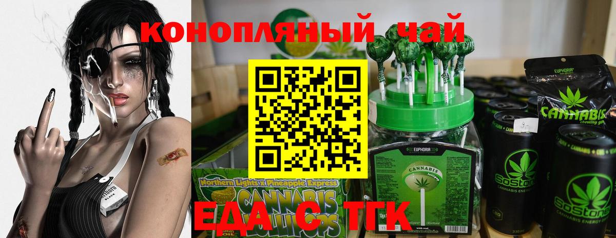 Гуково  Печенье с ТГК марихуана  Вход с VPN 