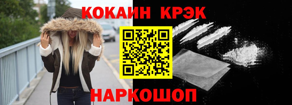 Cocaine 99%  Вход с VPN  КОКАИН FishScale  Гуково 