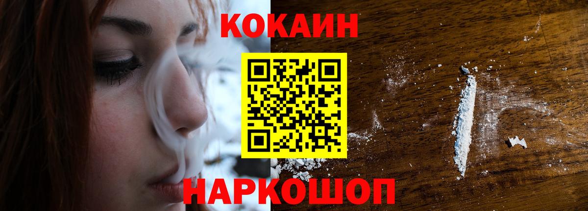 КОКАИН Колумбийский Гуково