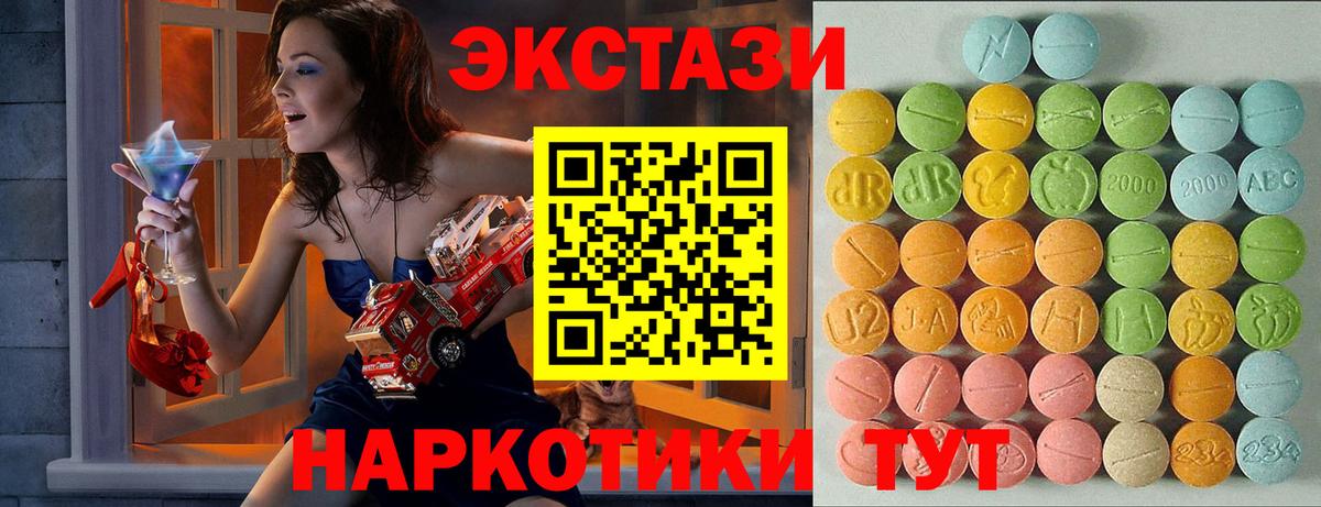 ЭКСТАЗИ  Экстази таблы  мориарти какой сайт  KRAKEN как войти  Гуково  Вход с VPN  Экстази 250 мг 