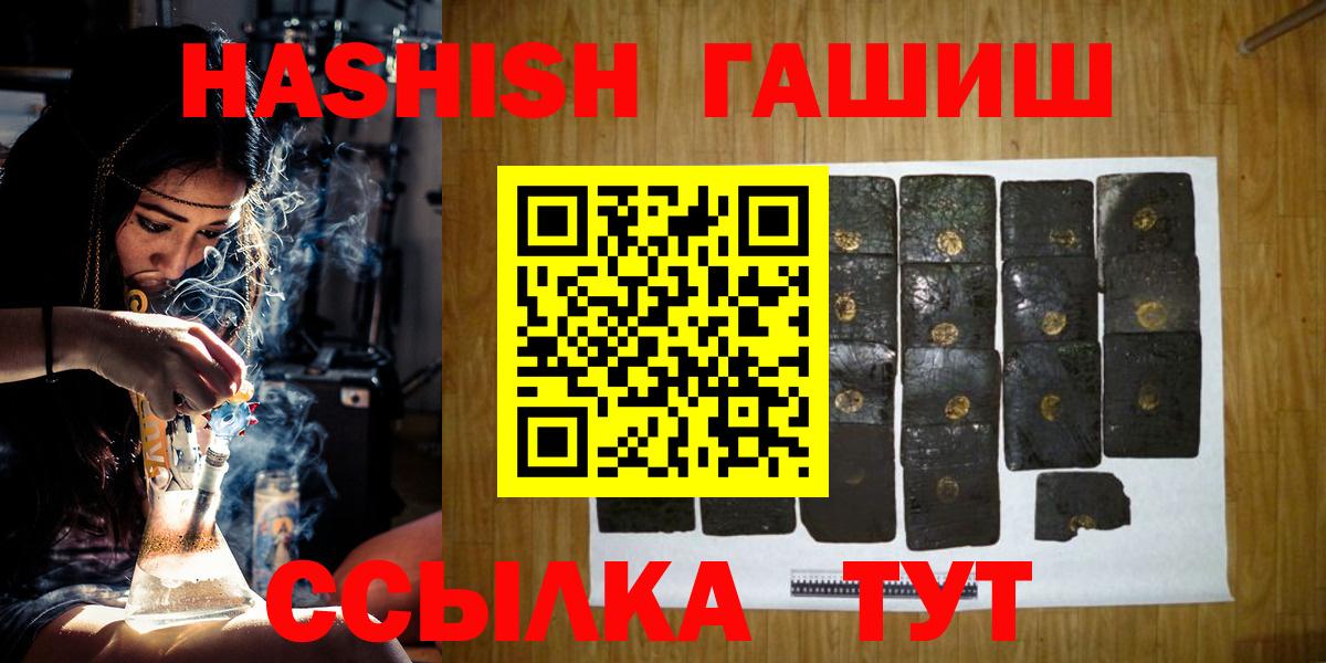 Гуково  ГАШИШ индика сатива  ГАШИШ гарик  ГАШИШ  Вход с VPN 