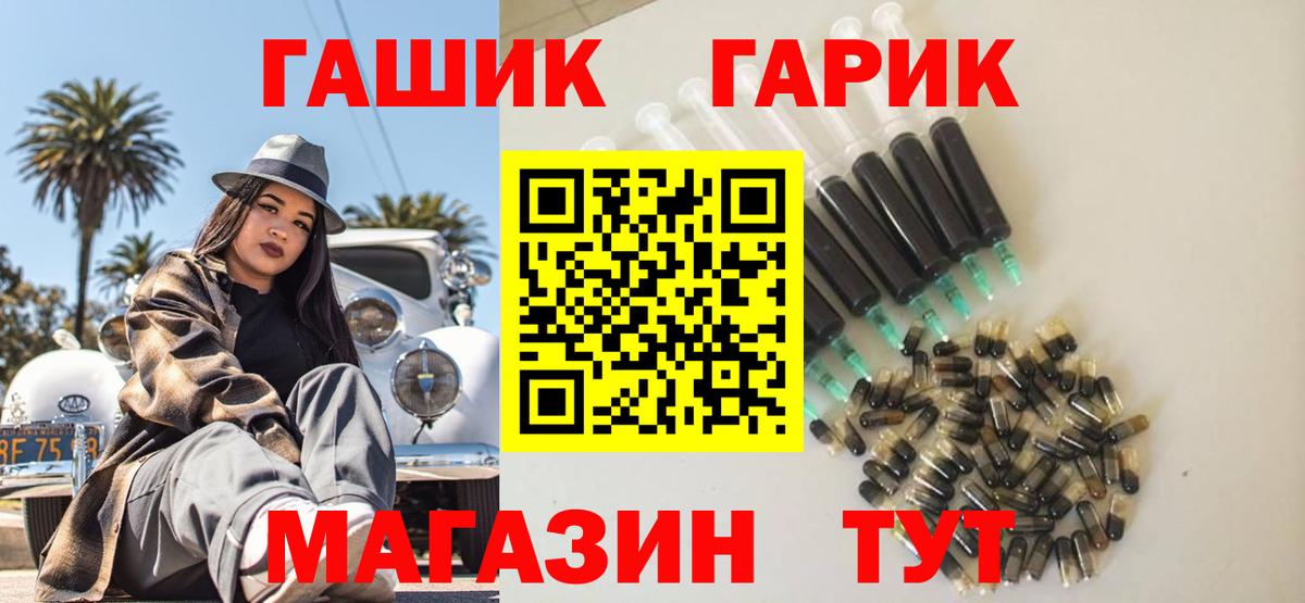 ГАШ Гуково