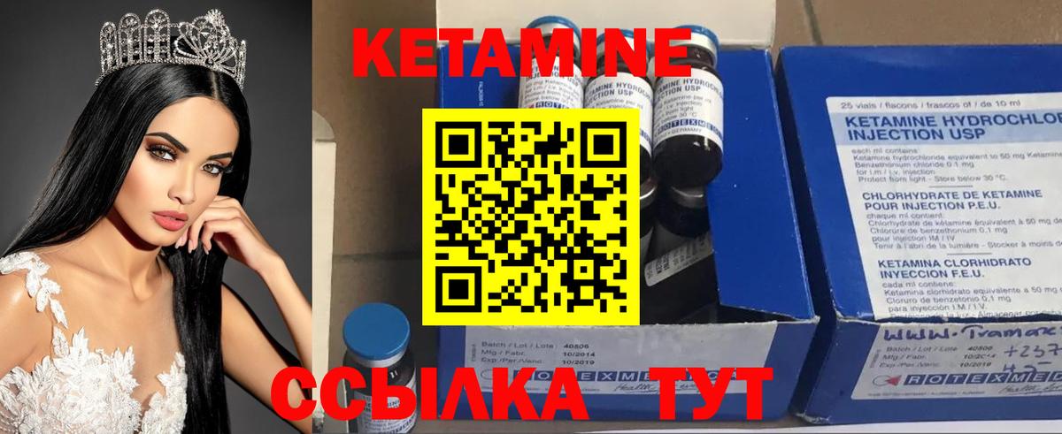 КЕТАМИН VHQ  shop состав  Гуково  Вход с VPN  КЕТАМИН VHQ 