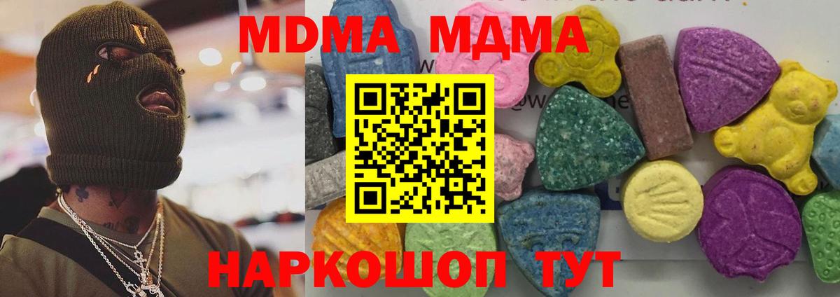 МДМА кристаллы Гуково