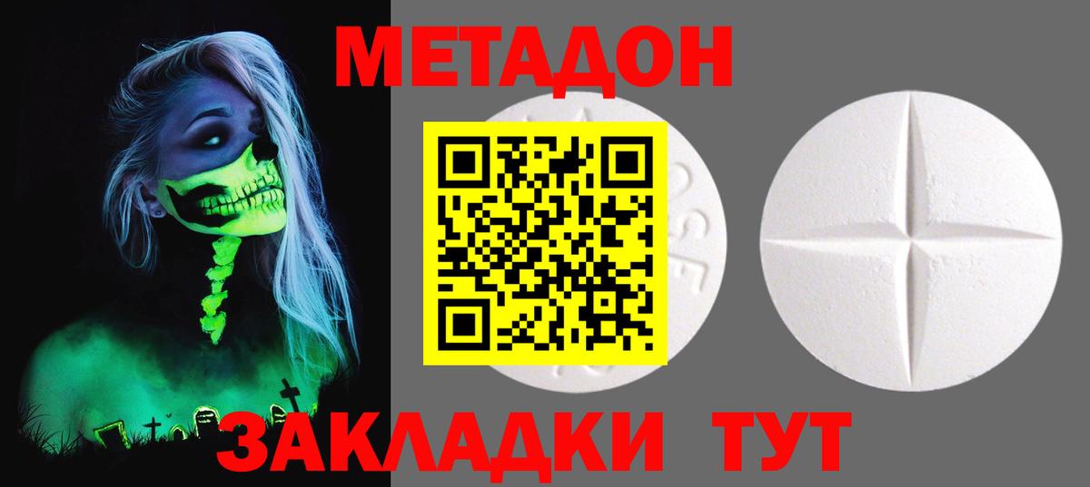 Гуково  Метадон белоснежный  Метадон белоснежный  мориарти клад  Вход с VPN 