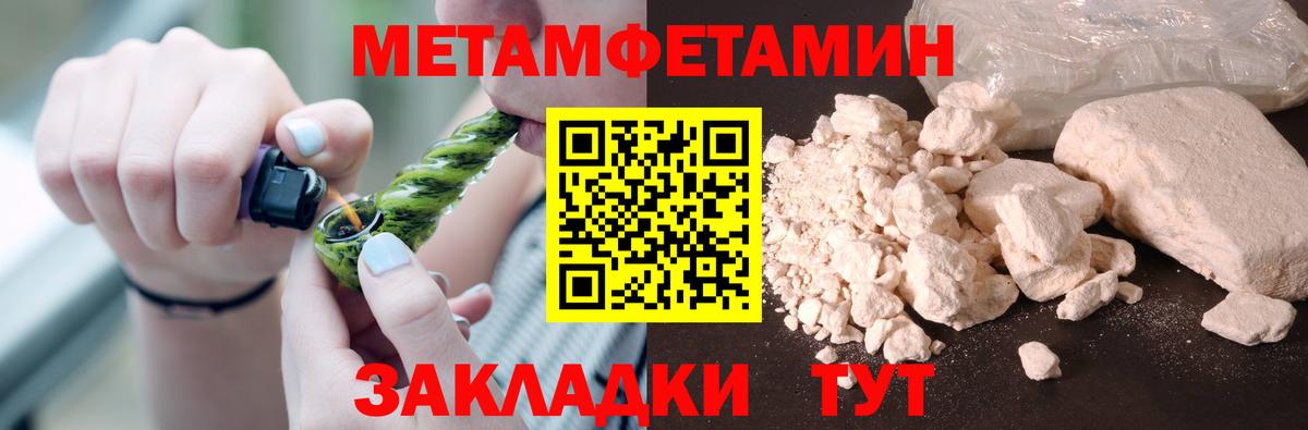 Гуково  Метамфетамин  Вход с VPN  МЕТАМФЕТАМИН пудра 