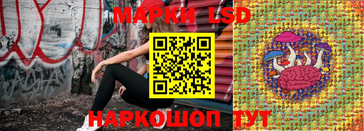 Марки 25I-NBOMe 1,5мг Гуково