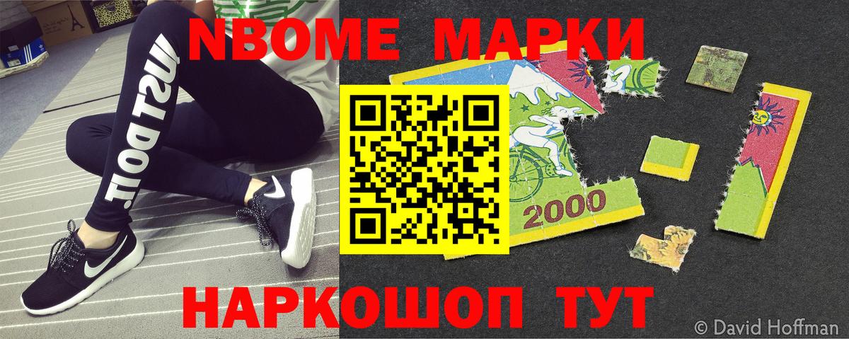 Наркотические марки 1,5мг  Вход с VPN  Гуково 